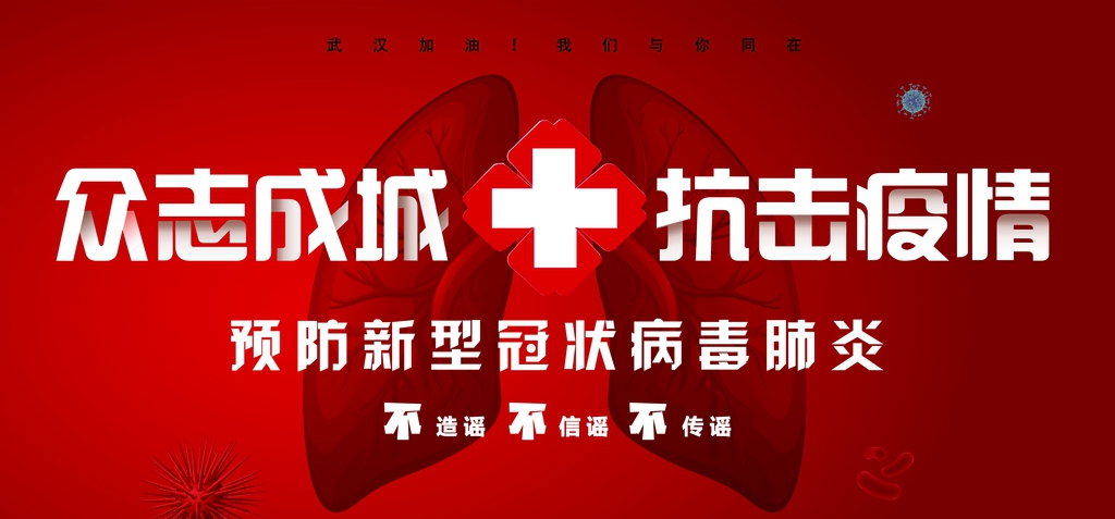中智電氣|全員共戰(zhàn)疫情，護(hù)家園！