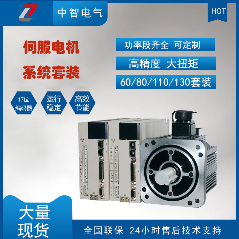 伺服電機參數(shù)怎么設(shè)置？伺服電機生產(chǎn)廠家來教您！